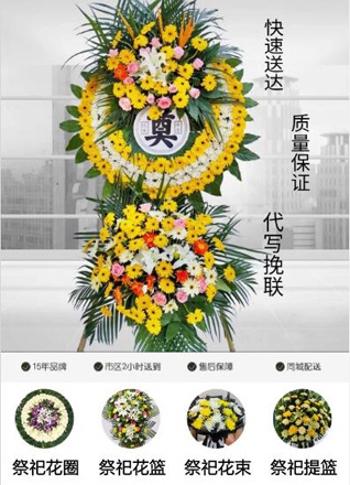 山东青岛黄岛区琅琊镇夏河城北村花圈代送